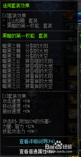 《DNF》狂战普雷装备推荐