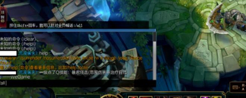 英雄联盟怎么打字