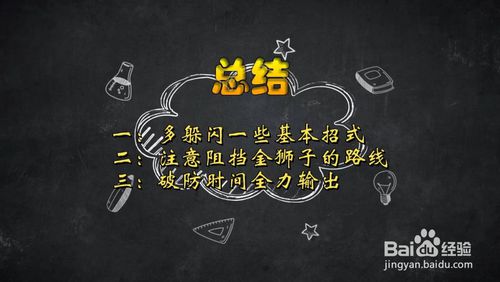 《DNF》黄金翼狮特里图拉攻略
