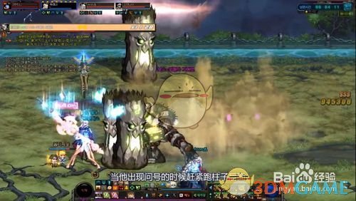 《DNF》普雷魔法庭院打法
