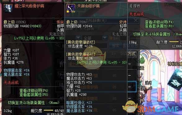 《DNF》冥月女神远古套推荐