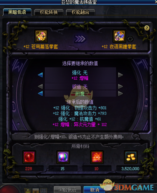 《DNF》亚瑟的魔法铸造室介绍