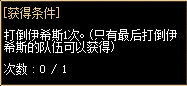 《DNF》最后的七分钟称号介绍