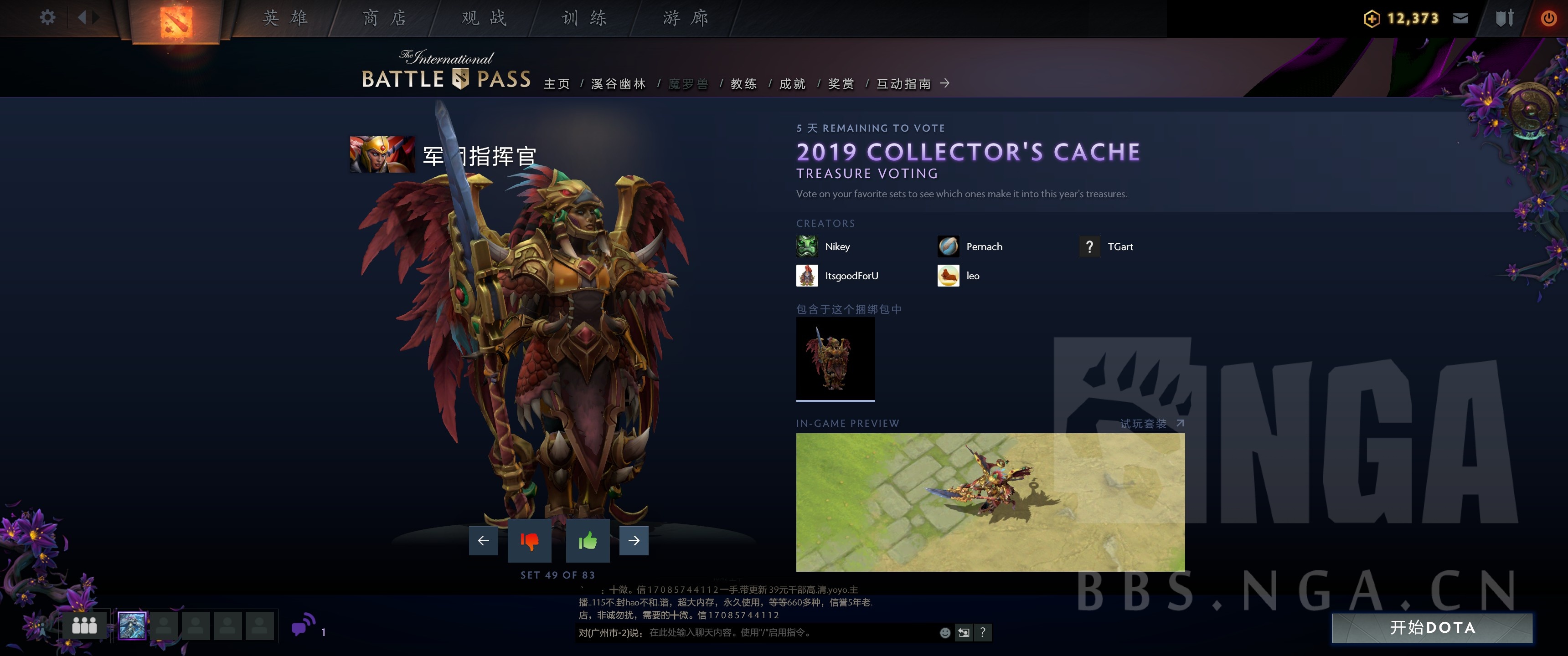 《DOTA2》2019小紫本投票宝瓶套全预览