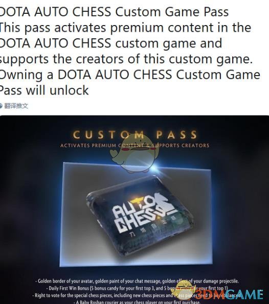 《DOTA2》自走棋通行证介绍