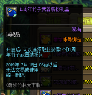 《DNF》6月18日更新活动大全 《DNF》6月18日更新活动大全