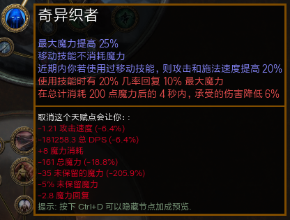 《流放之路》3.7欺诈200万大旋风BD推荐