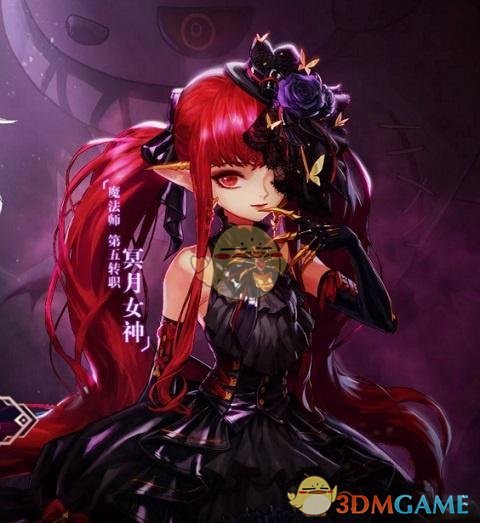 《DNF》冥月女神传说首饰改动