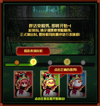 《DNF》胖达变脸秀商店兑换奖励一览