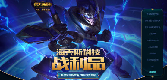 《LOL》海克斯至臻双活动攻略