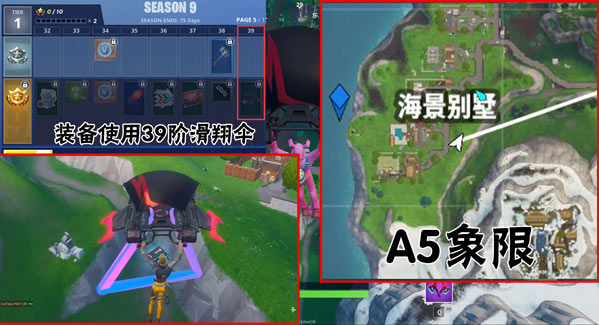 《堡垒之夜》89号芯片位置介绍