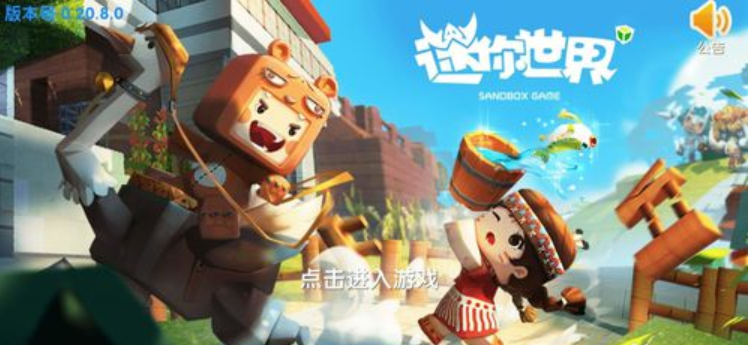 迷你世界怎么直播