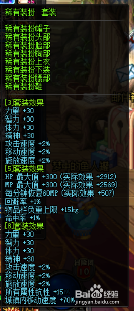 《DNF》夜见罗刹完美BUFF换装推荐