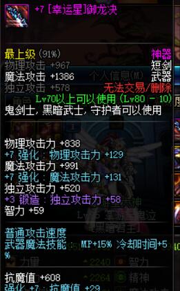 《DNF》泰波尔斯引导模式怪物血量介绍