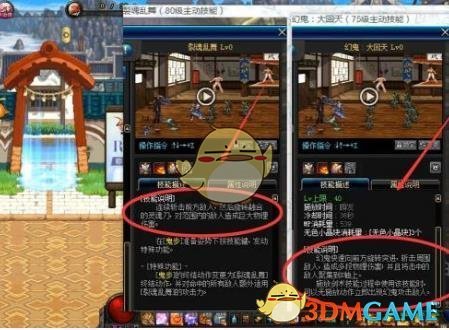 《DNF》剑影搬砖攻略