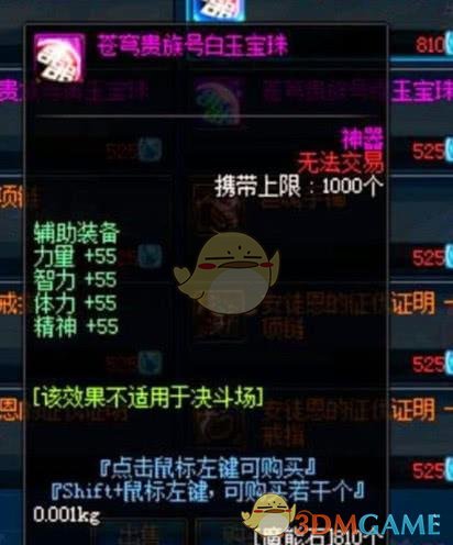 《DNF》奶萝完美附魔攻略