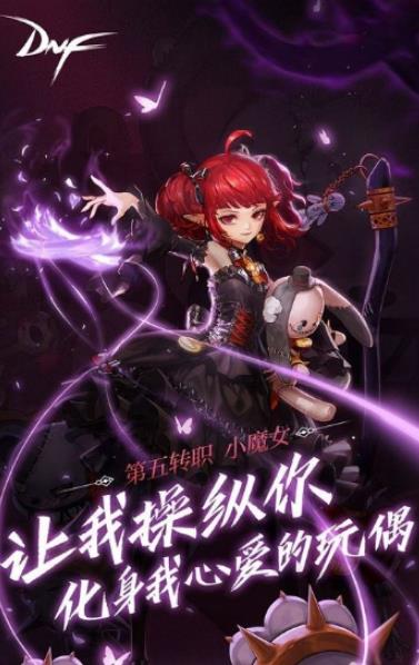 《DNF》奶萝时装上衣技能推荐