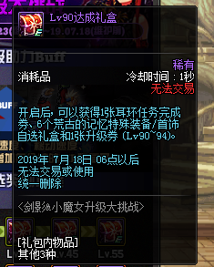 《DNF》5.23更新内容汇总