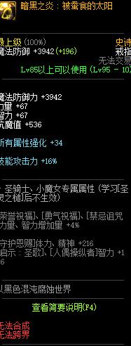 《DNF》暗黑之炎戒指获取攻略