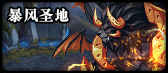 《DNF》普雷普通模式奖励介绍 《DNF》普雷普通模式奖励介绍