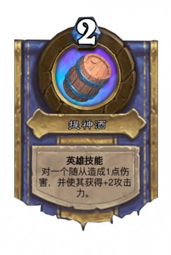 《炉石传说》达拉然大劫案战士楚先生技能解锁条件