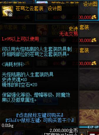 90b套怎么升级