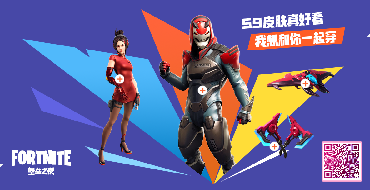 《堡垒之夜》第九赛季玩转未来季卡免费领取