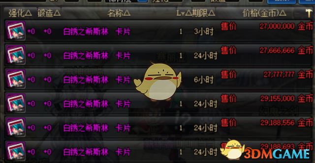 《DNF》小魔女附魔宝珠选择