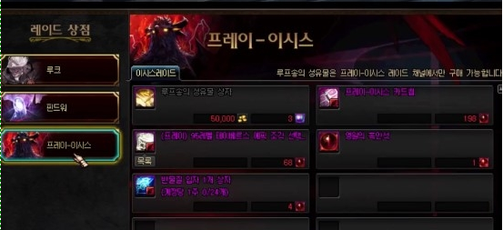 《DNF》永恒的黑瞳石获取方式介绍