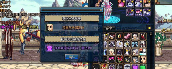 《DNF》怎么合天空