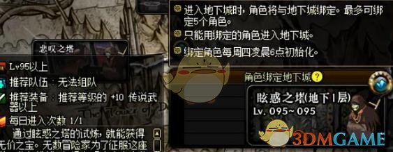 《DNF》眩惑之塔史诗武器随机罐介绍