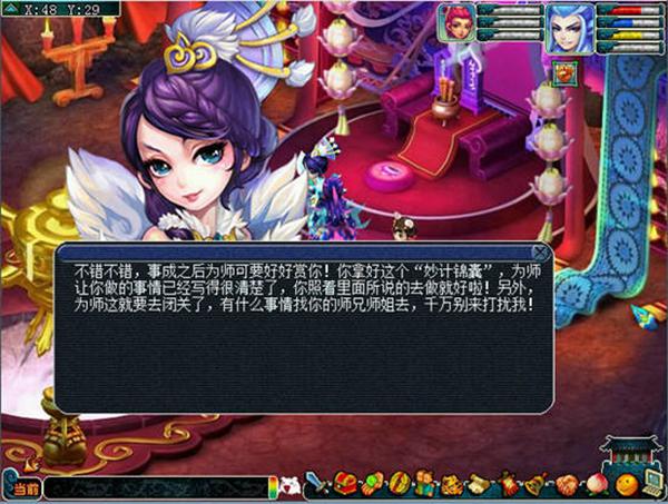5级门派称谓