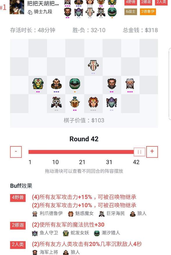 6战士配什么