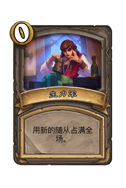 《炉石传说》暗影崛起达拉然大劫案酒保模式介绍