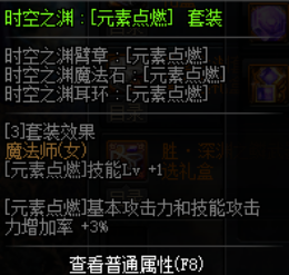 《DNF》暗黑少女平民换装搭配
