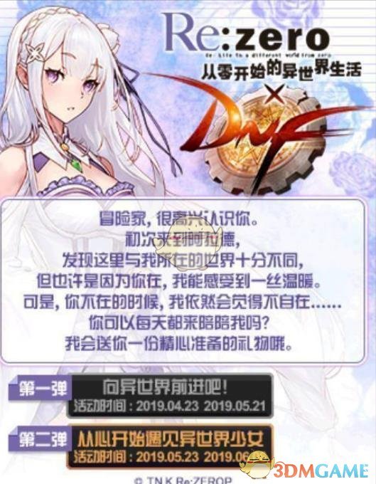 《DNF》异世界的圣金币获取攻略