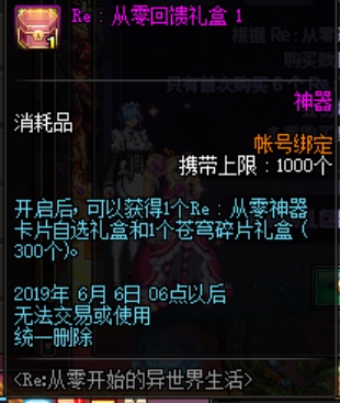 《DNF》国服普雷开荒准备介绍