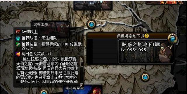 《DNF》蓝卡合成器获取方法