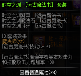 《DNF》奶萝换装武器选择