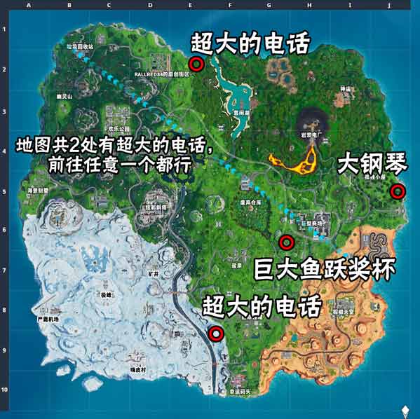 堡垒之夜超大电话位置在哪