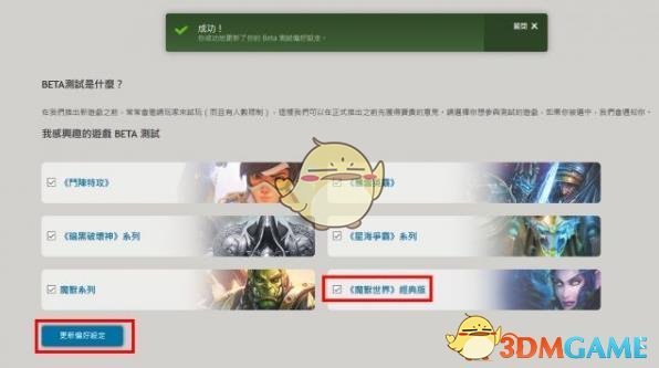 《魔兽世界》怀旧服测试服进入方法
