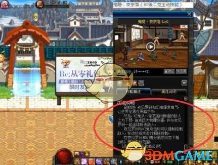 《DNF》夜见罗刹搬砖推荐