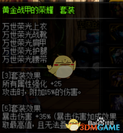 《DNF》冥月女神90史诗装备推荐