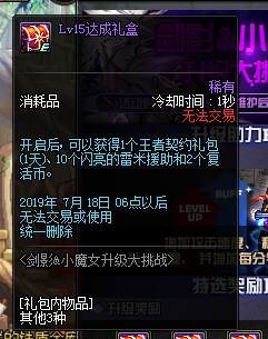 《DNF》5.23更新内容汇总