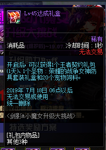 《DNF》5.23更新活动大全