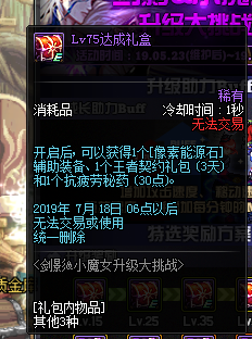 《DNF》5.23更新活动大全