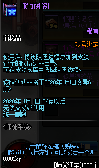 dnf师父的指引