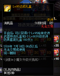 《DNF》5.23更新活动大全