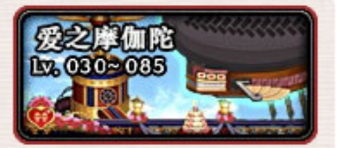 《DNF》520结婚注意事项