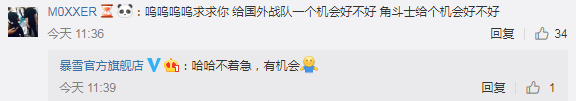《守望先锋》战队主题鼠标垫曝光